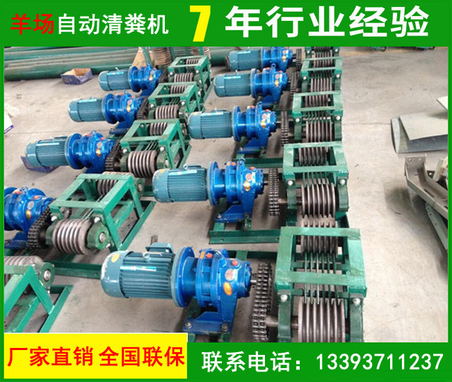 羊場自動清糞機 羊場自動刮糞機