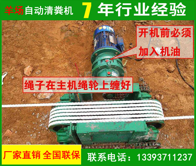 羊場自動清糞機 羊場自動刮糞機
