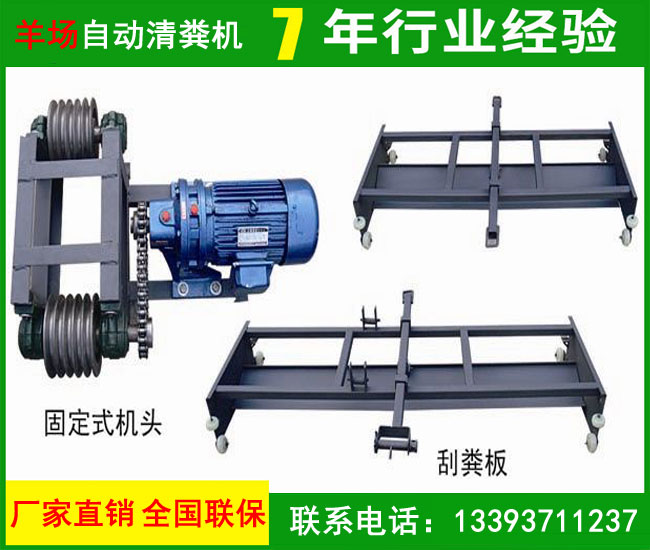 羊場自動清糞機 羊場自動刮糞機