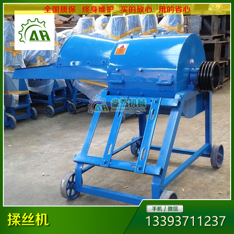 小型秸稈揉絲機