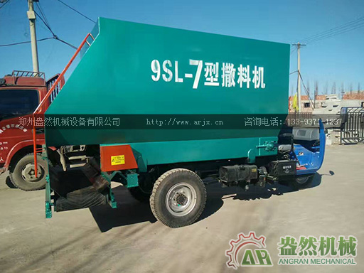 撒料車 7立方牛場羊場撒料車