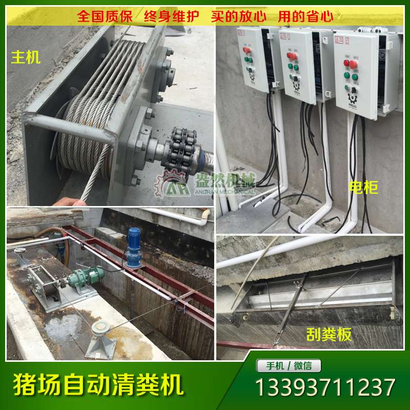 豬場自動清糞機 自動刮糞機