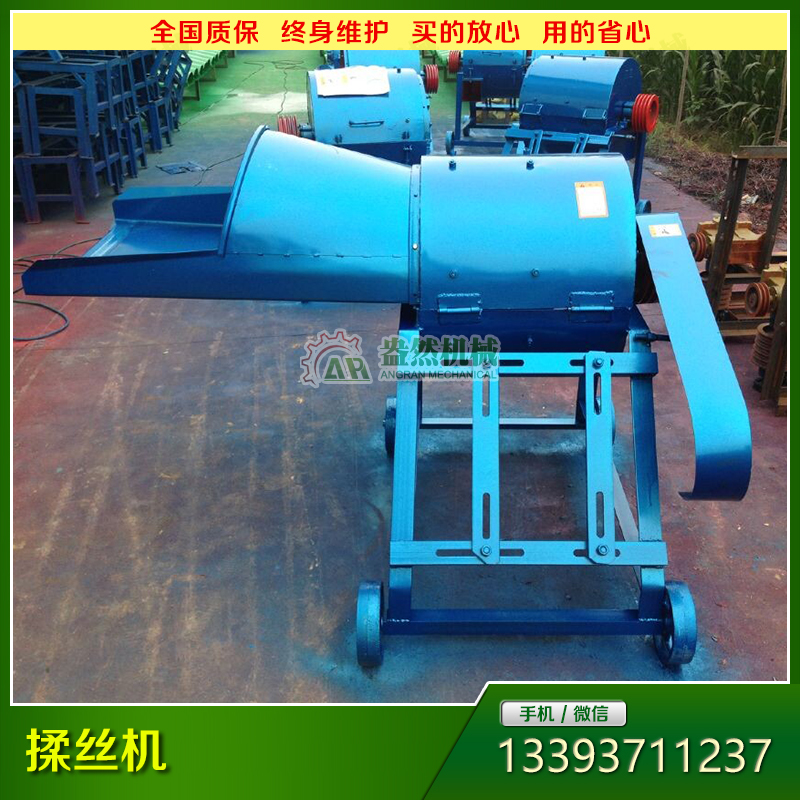 小型秸稈揉絲機