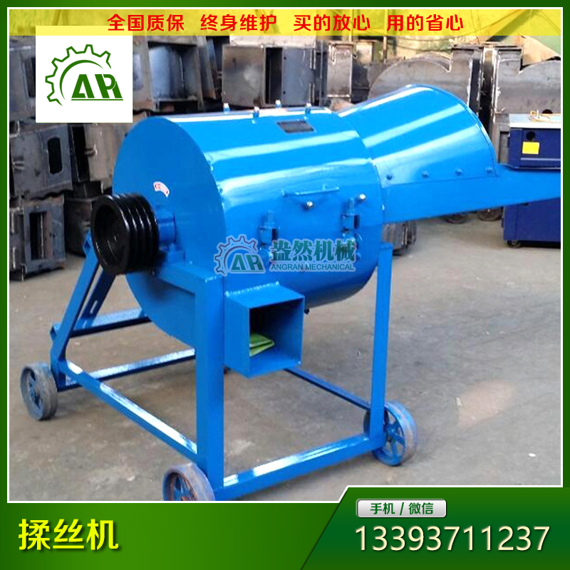 小型秸稈揉絲機