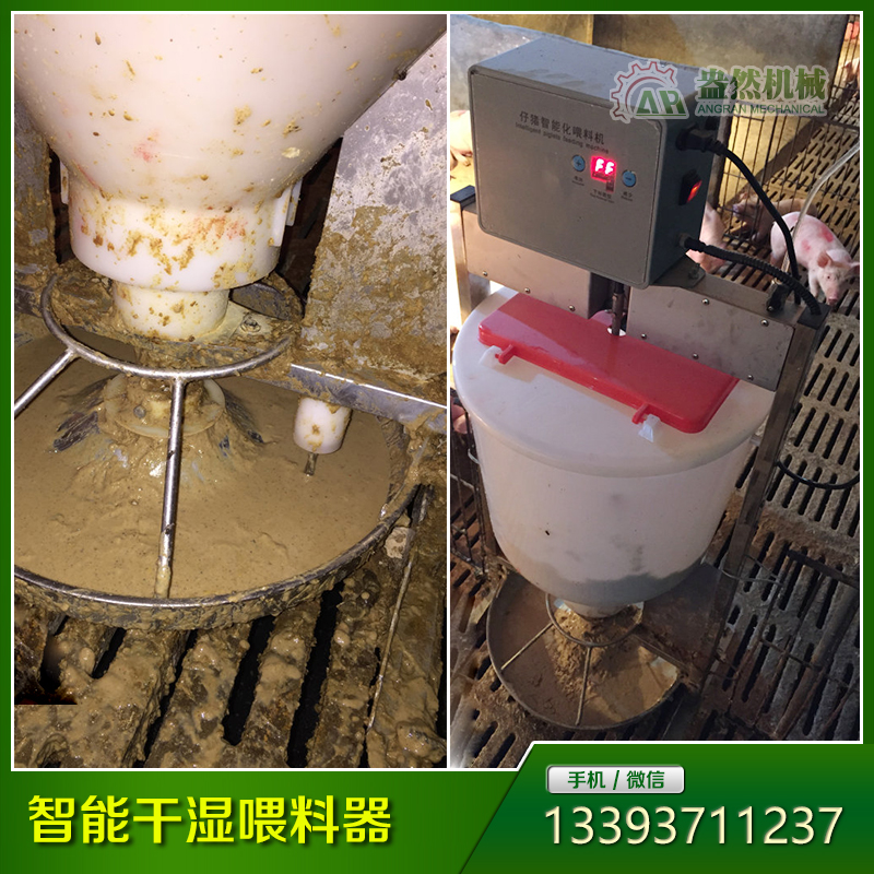 保育育肥一體智能干濕喂料器（粥料）