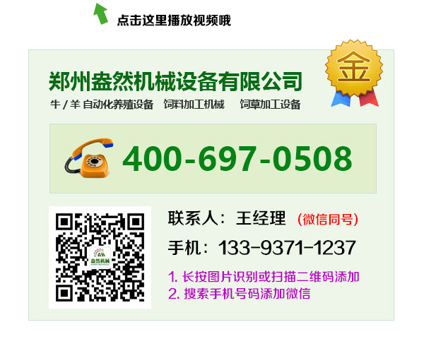 盎然機械視頻演示聯系方式.jpg