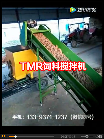 TMR飼料攪拌機視頻演示