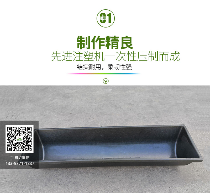 羊食槽,環保塑膠食槽,塑料食槽,牛食槽